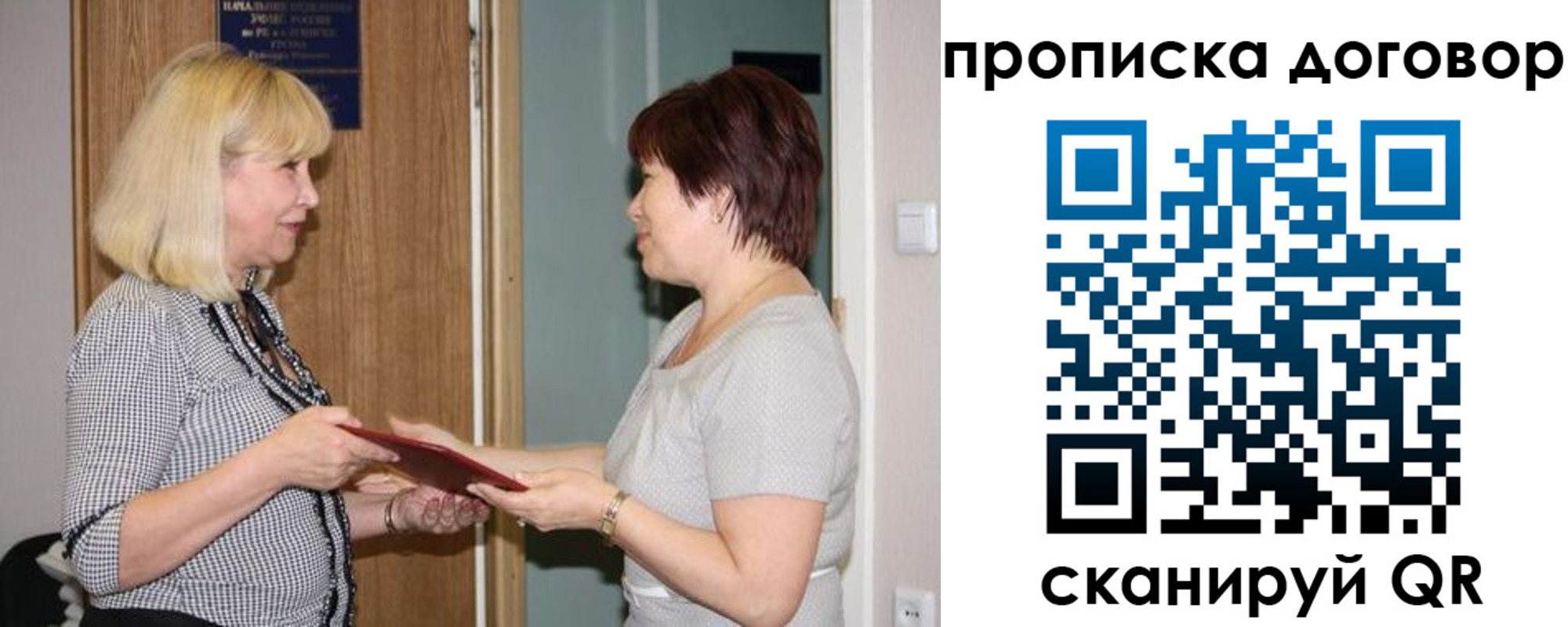 прописка в квартире в Алексине