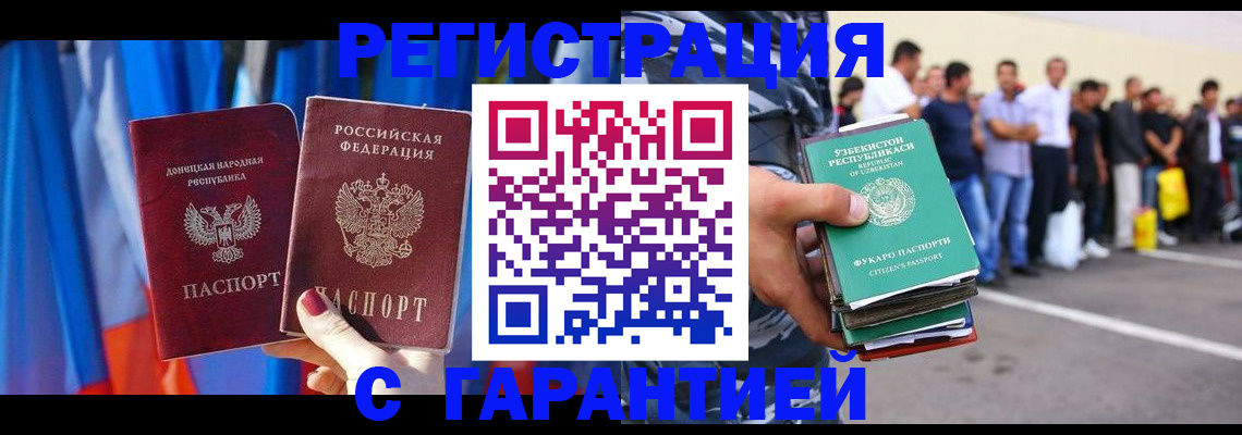 прописка иностранных граждан в Алексине