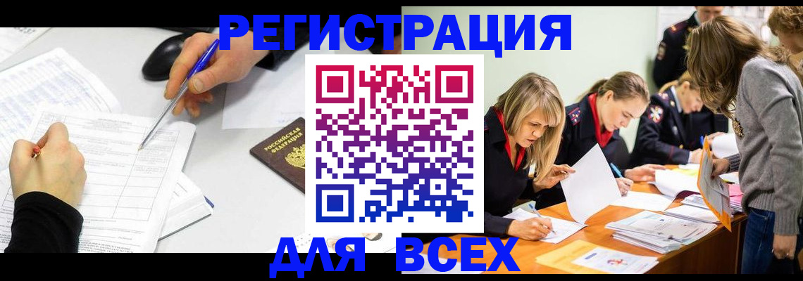миграционный учет в Алексине