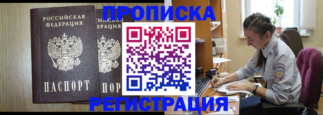 временная регистрация поиск в Алексине