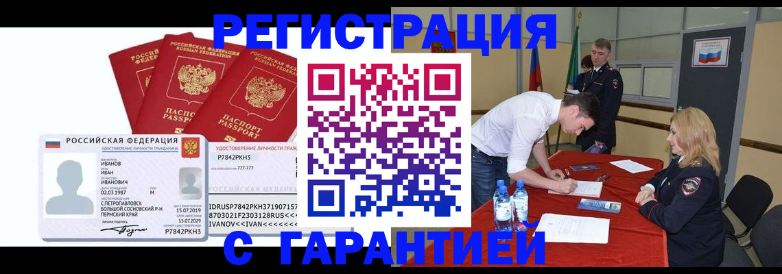 прописка в квартире в Алексине