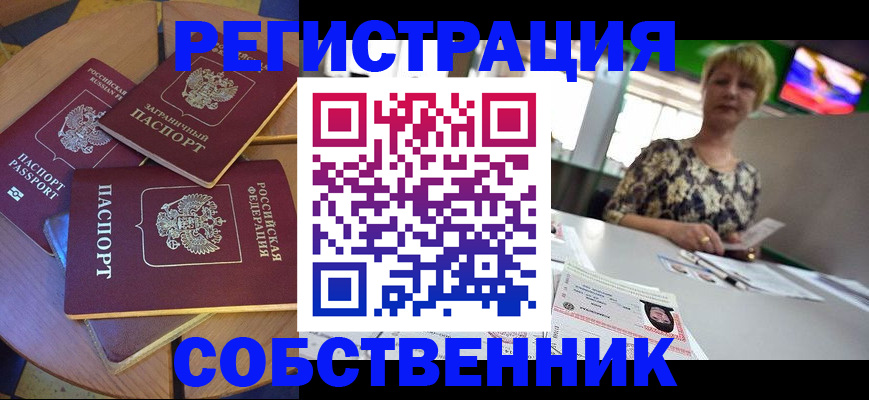 временная регистрация 2025 в Алексине