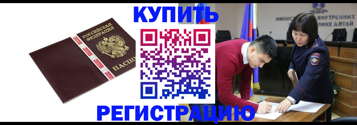 прописка для школы в Алексине