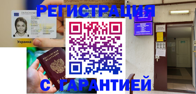 где прописаться в Алексине